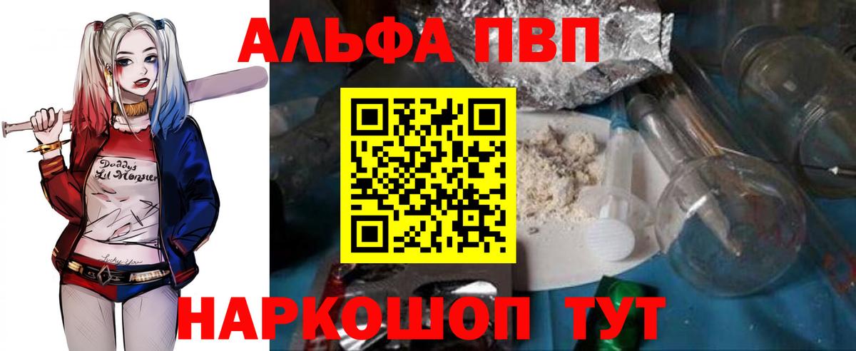 Альфа ПВП СК КРИС  Alfa_PVP СК  Alpha PVP Crystall  Вход с VPN  Ижевск 