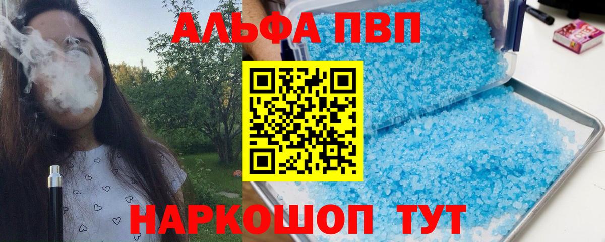 Alpha PVP СК Ижевск