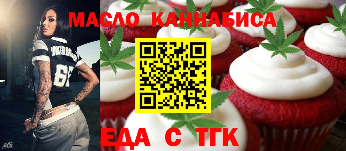 Ижевск  Canna-Cookies марихуана  Вход с VPN 