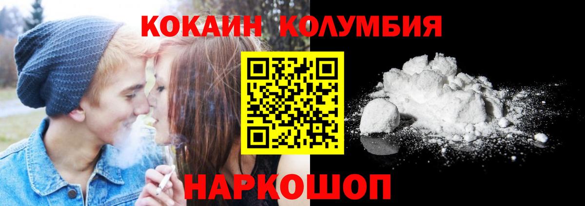 Cocaine Эквадор Ижевск