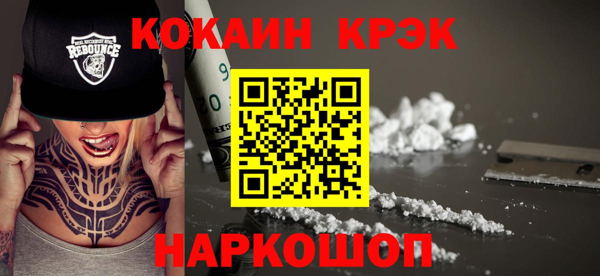 КОКАИН FishScale  КОКАИН 99%  Ижевск  Вход с VPN 