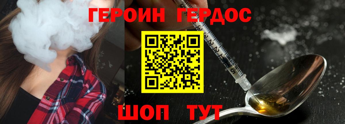 Героин афганец  Героин  Ижевск  Вход с VPN 
