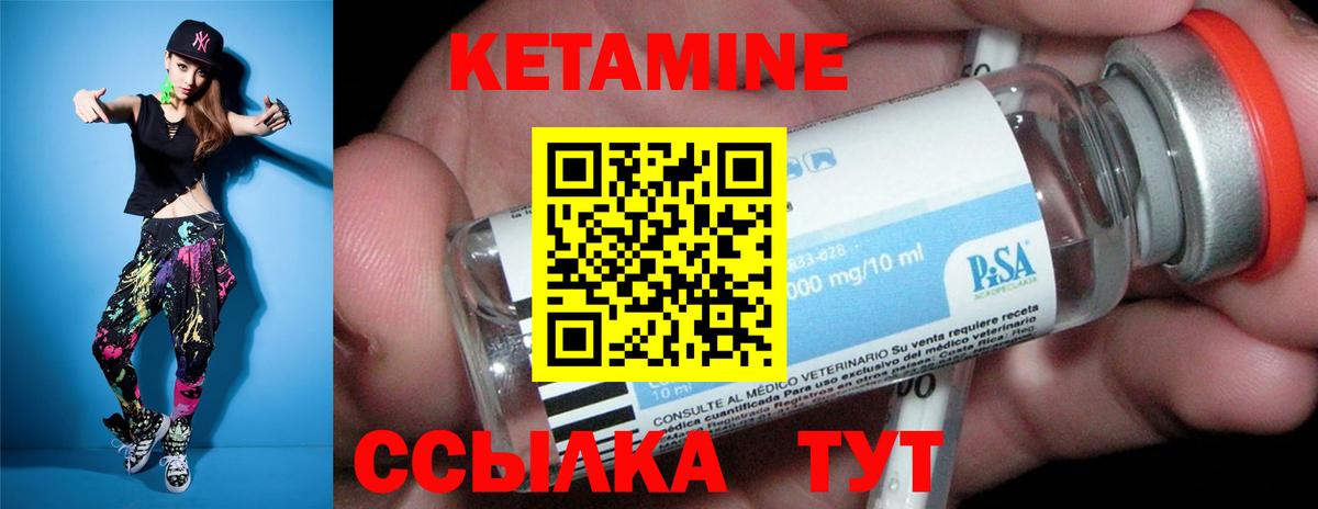 Ижевск  КЕТАМИН ketamine  Вход с VPN 