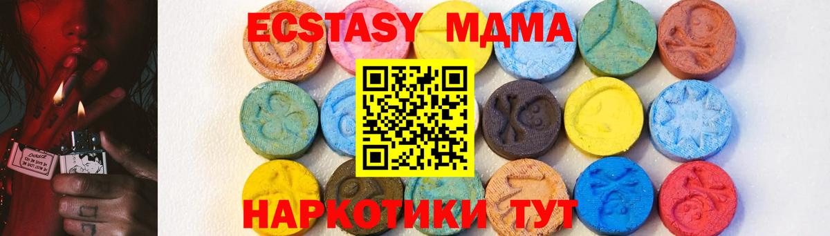 MDMA  Вход с VPN  Ижевск  MDMA молли  MDMA Molly 