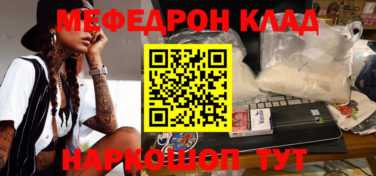 Ижевск  Мефедрон VHQ  где найти наркотики  Меф  Вход с VPN  МЯУ-МЯУ мяу мяу  Мефедрон 