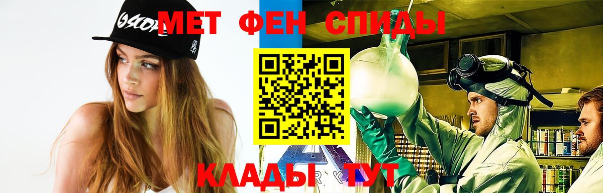 Ижевск  Метамфетамин мет  Вход с VPN 