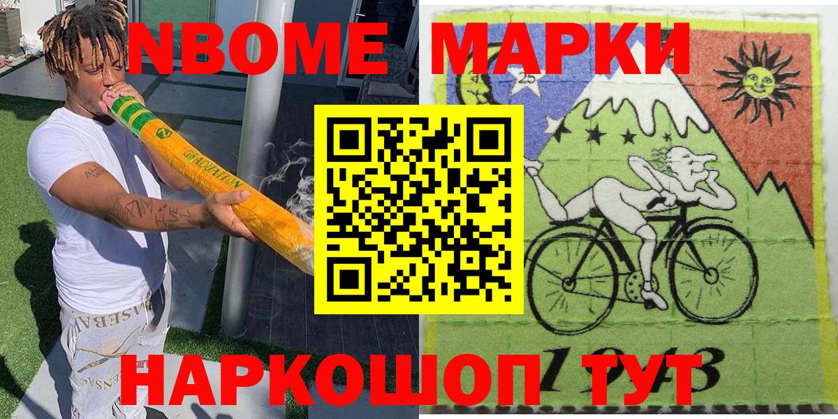 Марки N-bome 1,8мг  дарнет шоп  Ижевск  Вход с VPN  Наркотические марки 