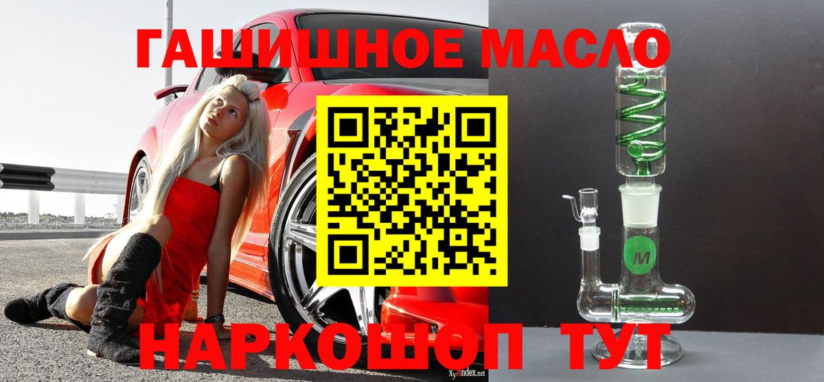 ТГК THC oil Ижевск