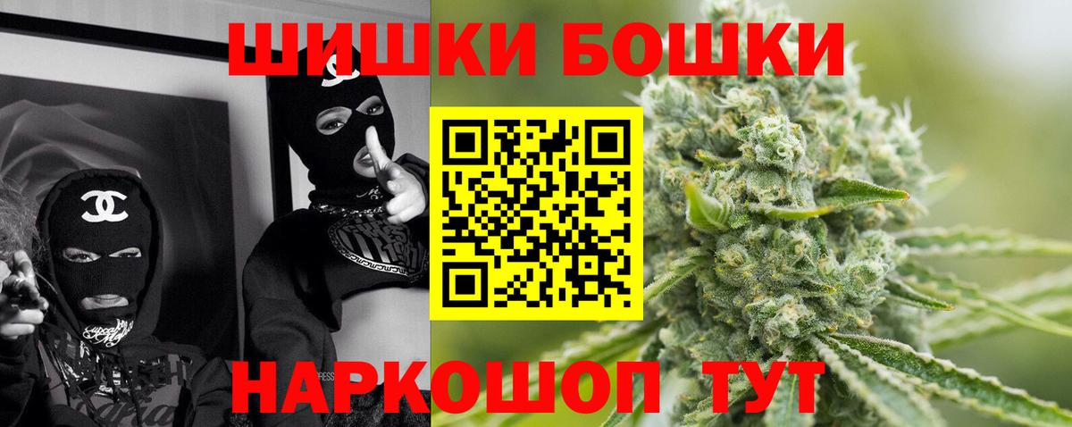 Конопля семена  Бошки Шишки гибрид  Вход с VPN  Ижевск  Каннабис SATIVA & INDICA 